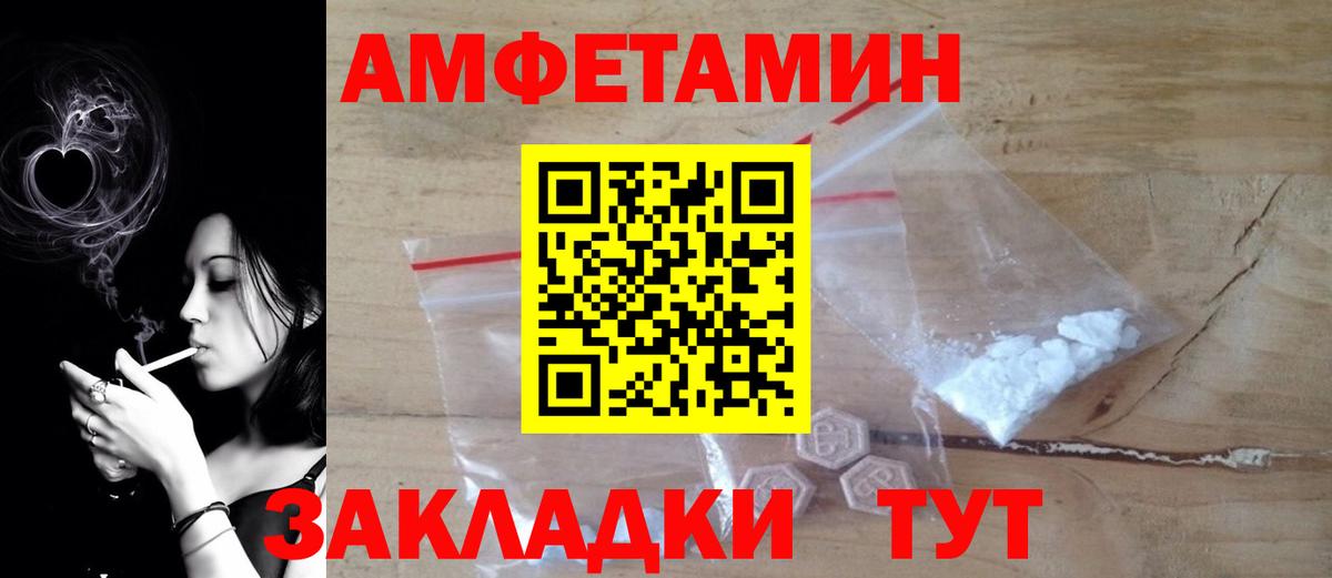 АМФЕТАМИН 98% Чебоксары