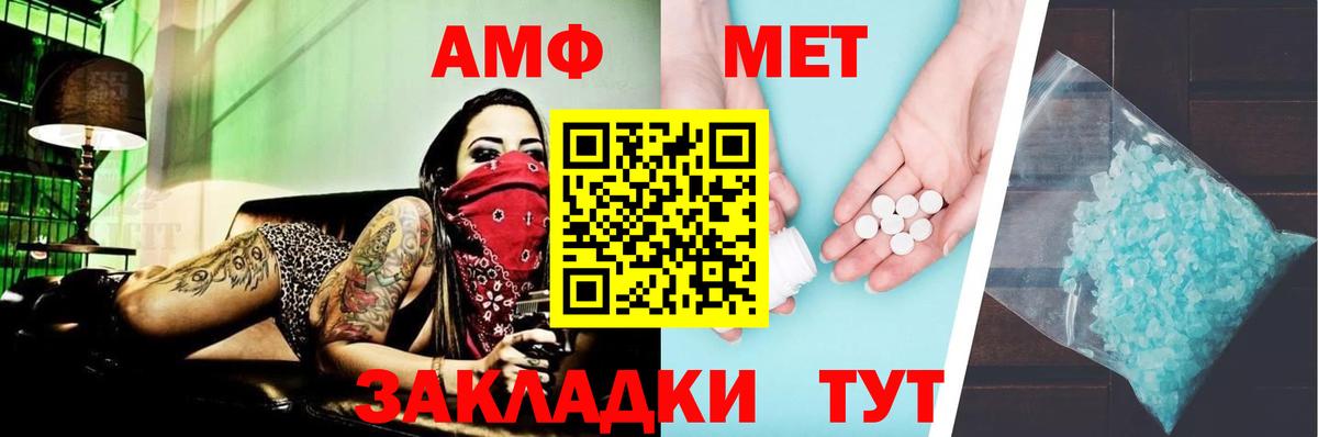 Амфетамин  Вход с VPN  Чебоксары  АМФЕТАМИН 97% 