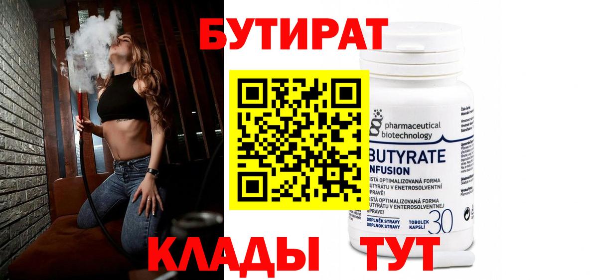 Бутират оксибутират Чебоксары