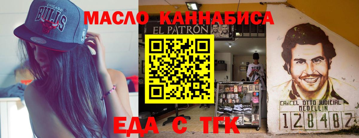Чебоксары  Еда ТГК марихуана  Вход с VPN 