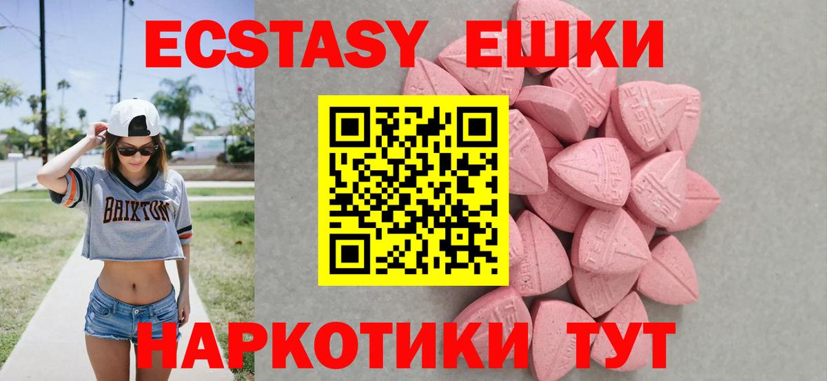 Чебоксары  Ecstasy mix  Экстази  Экстази Дубай  Вход с VPN 