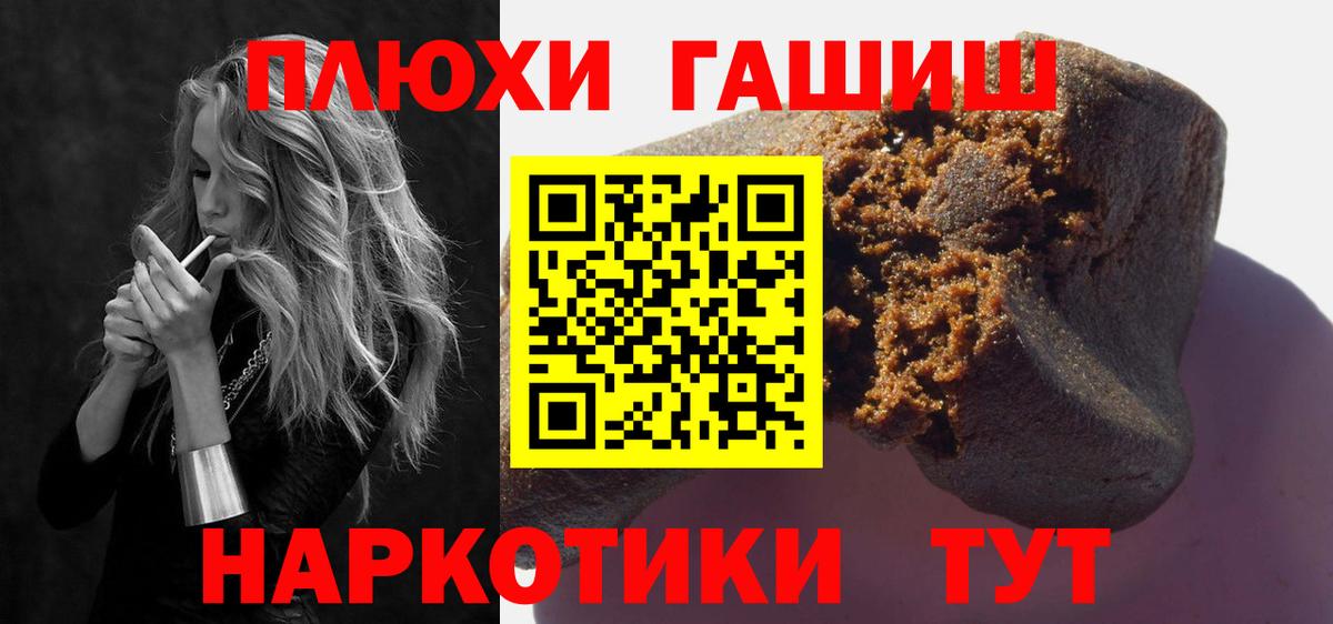 ГАШ 40% ТГК  Вход с VPN  Чебоксары  ГАШ ice o lator 