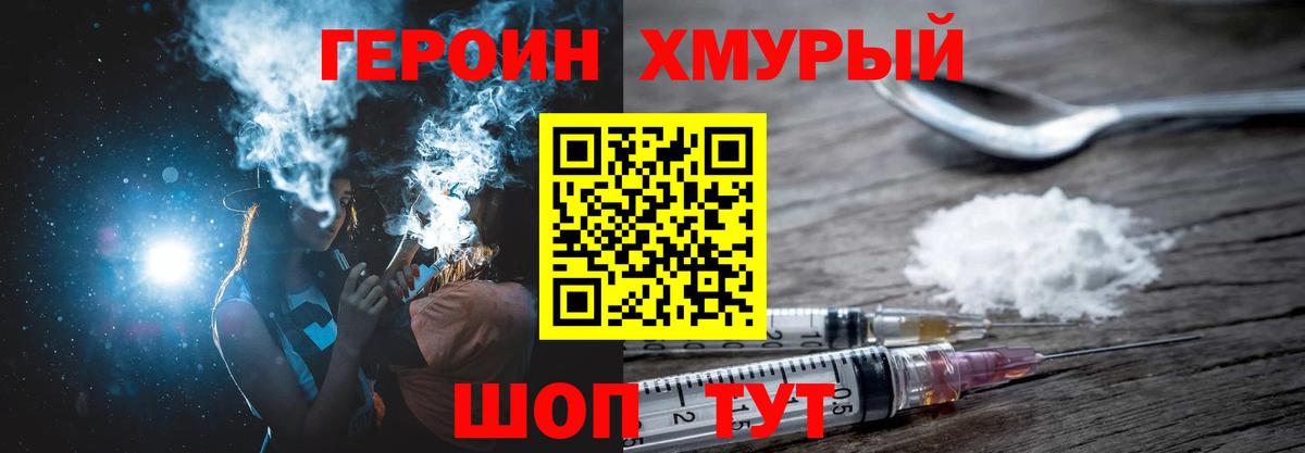 Чебоксары  Героин белый  Вход с VPN 