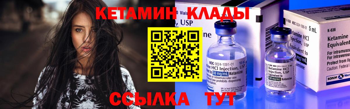 это состав  Вход с VPN  Чебоксары  КЕТАМИН ketamine  КЕТАМИН ketamine 