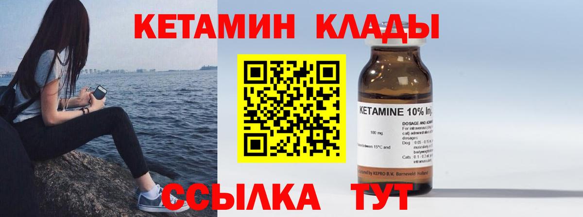 Кетамин VHQ Чебоксары