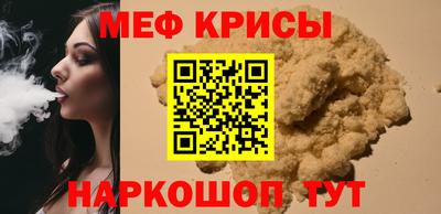 прущие крисы Кунгур