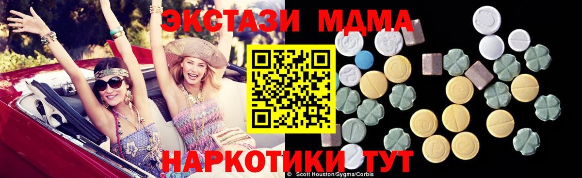 МДМА молли Чебоксары