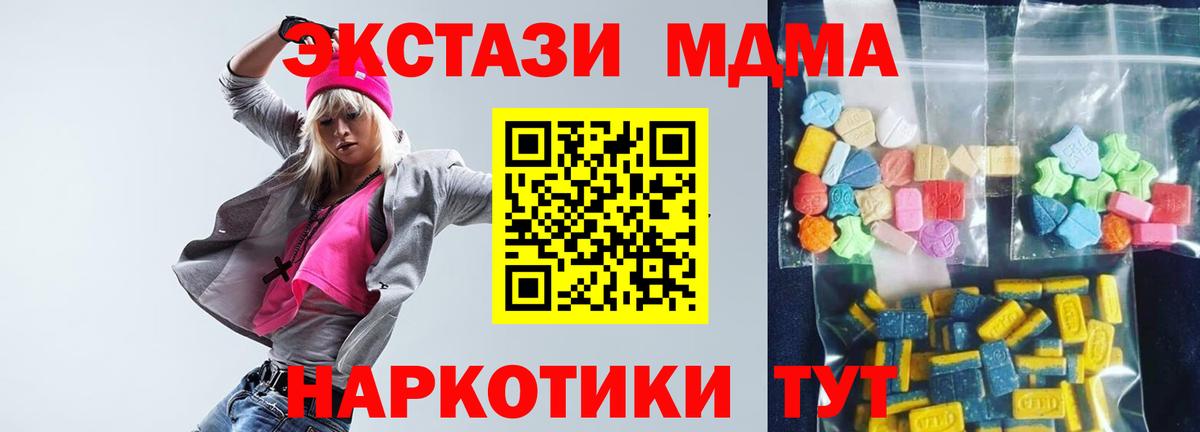 МДМА кристаллы  Вход с VPN  MDMA  Чебоксары  MDMA crystal 