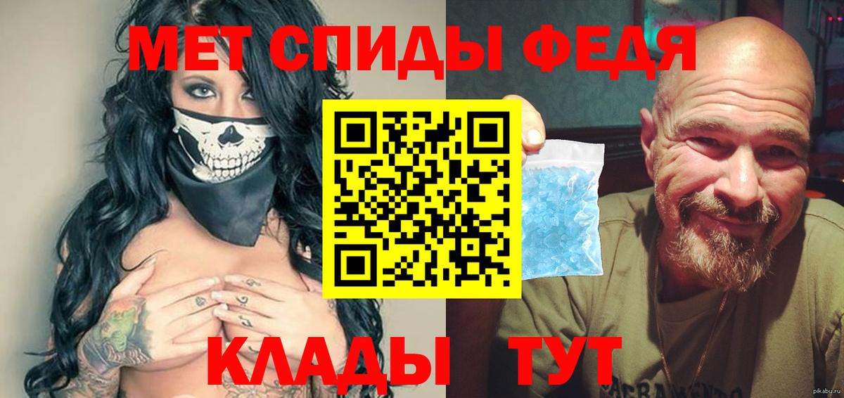 Метамфетамин пудра  Метамфетамин пудра  Вход с VPN  Первитин  Чебоксары 