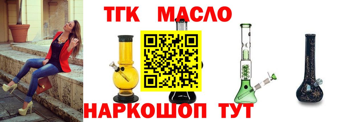 Чебоксары  наркошоп  Вход с VPN  Дистиллят ТГК вейп 